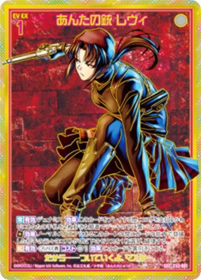  Z/X E53-081 󤿤ν  (SEC å) ȥѥå 53 BLACK LAGOON (E-53)