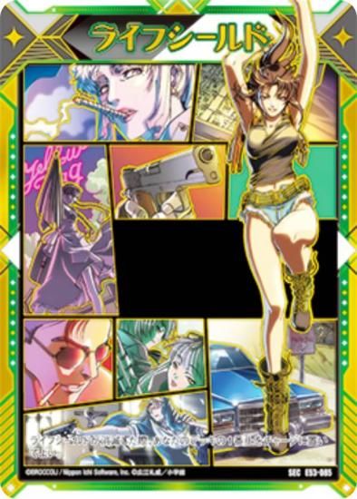 ゼクス Z/X E53-085 ライフシールド (SEC シークレット) エクストラ