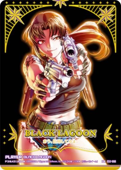  Z/X E53-088 BLACK LAGOONʤѤƤ衣 (IGR åɥ쥢) ȥѥå 53 BLACK LAGOON (E-53)
