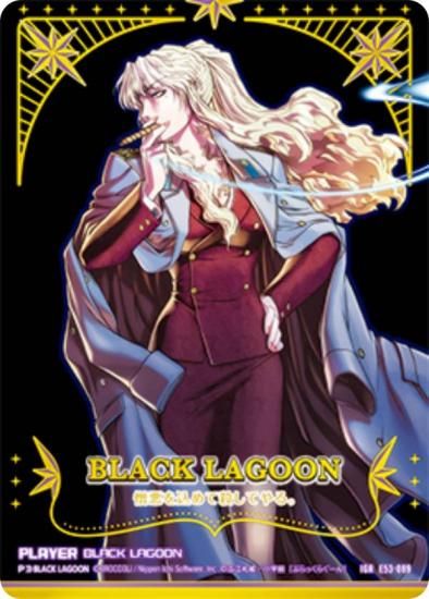  Z/X E53-089 BLACK LAGOONƻƤ롣 (IGR åɥ쥢) ȥѥå 53 BLACK LAGOON (E-53)