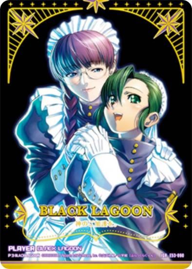  Z/X E53-090 BLACK LAGOONʿΤø򡣡 (IGR åɥ쥢) ȥѥå 53 BLACK LAGOON (E-53)