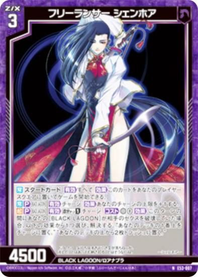 ڶۥùۥ Z/X E53-007 ե꡼󥵡 ۥ (N Ρޥ) ȥѥå 53 BLACK LAGOON (E-53)