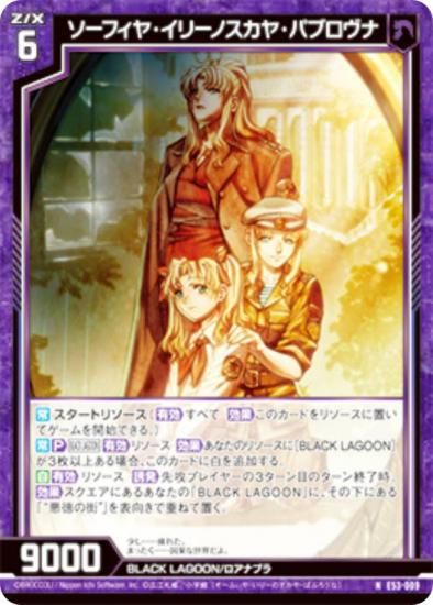 ڶۥùۥ Z/X E53-009 ե䡦꡼Υ䡦ѥ֥ (N Ρޥ) ȥѥå 53 BLACK LAGOON (E-53)