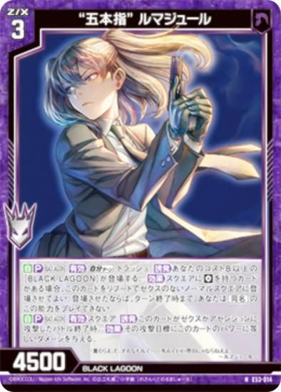 ڶۥùۥ Z/X E53-014 ȸܻء ޥ塼 (N Ρޥ) ȥѥå 53 BLACK LAGOON (E-53)