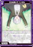 ڶۥùۥ Z/X E53-015 Ĥ إ󥼥 (N Ρޥ) ȥѥå 53 BLACK LAGOON (E-53)