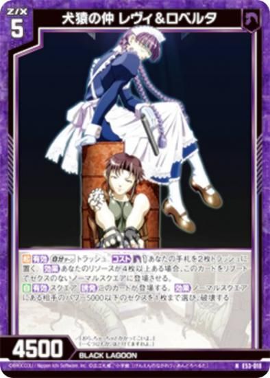 ڶۥùۥ Z/X E53-018  ٥륿 (N Ρޥ) ȥѥå 53 BLACK LAGOON (E-53)