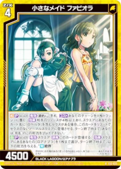 ڶۥùۥ Z/X E53-025 ʥᥤ եӥ (R 쥢) ȥѥå 53 BLACK LAGOON (E-53)