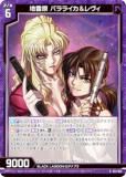ڶۥùۥ Z/X E53-026 븶 Х饤 (R 쥢) ȥѥå 53 BLACK LAGOON (E-53)