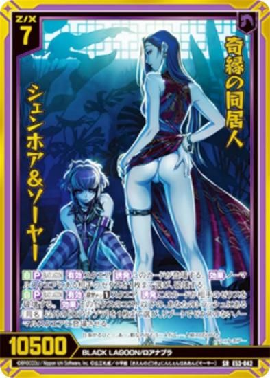 ڶۥùۥ Z/X E53-042 Ʊ ۥ䡼 (SR ѡ쥢) ȥѥå 53 BLACK LAGOON (E-53)