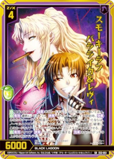 ڶۥùۥ Z/X E53-051 ⡼ Х饤 (SR ѡ쥢) ȥѥå 53 BLACK LAGOON (E-53)