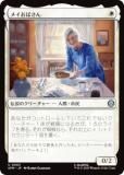 ޥå㥶 SPM JP 0003 ᥤФ (ܸ 󥳥) (MTG)