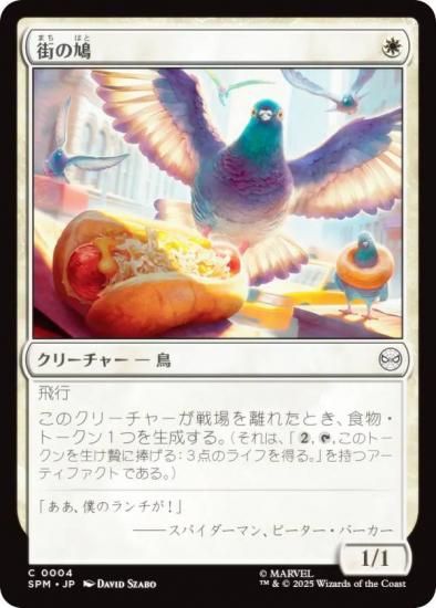 ޥå㥶 SPM JP 0004 ȷ (ܸ ) (MTG)
