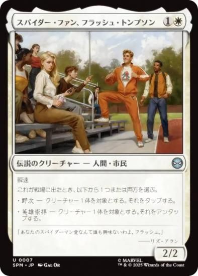 ޥå㥶 SPM JP 0007 ѥե󡢥եå塦ȥץ (ܸ 󥳥) (MTG)