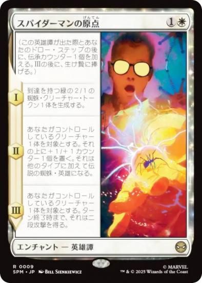 ޥå㥶 SPM JP 0009 ѥޥθ (ܸ 쥢) (MTG)