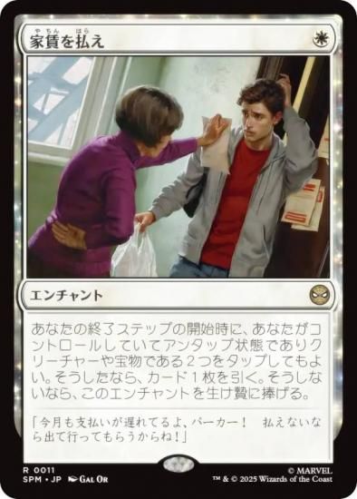 ޥå㥶 SPM JP 0011 ¤ʧ (ܸ 쥢) (MTG)