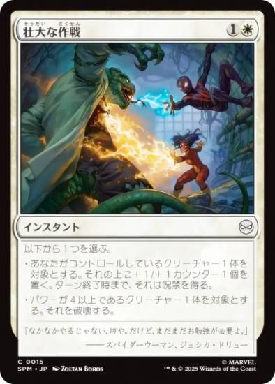 ޥå㥶 SPM JP 0015 ʺ (ܸ ) (MTG)