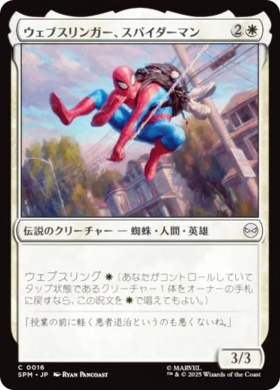 ޥå㥶 SPM JP 0016 ֥󥬡ѥޥ (ܸ ) (MTG)