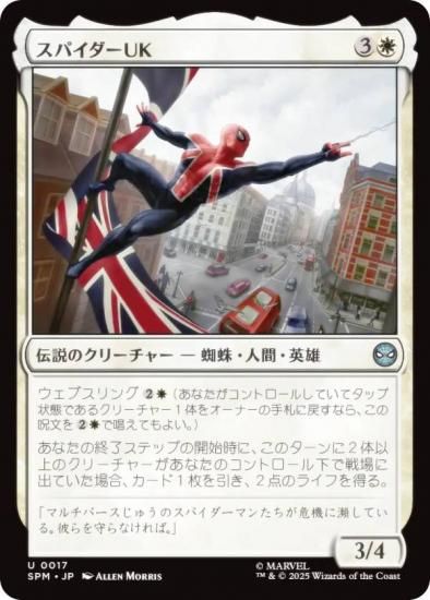 ޥå㥶 SPM JP 0017 ѥUK (ܸ 󥳥) (MTG)