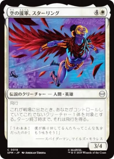 ޥå㥶 SPM JP 0018 α緳 (ܸ ) (MTG)