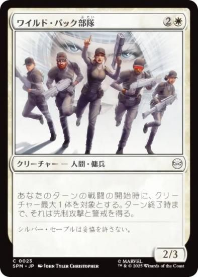 ޥå㥶 SPM JP 0023 磻ɡѥå (ܸ ) (MTG)