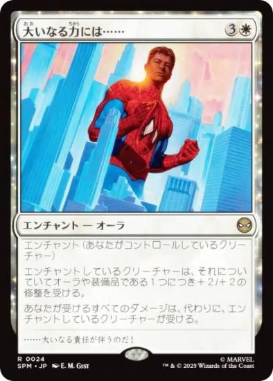 ޥå㥶 SPM JP 0024 礤ʤϤˤϡġ (ܸ 쥢) (MTG)