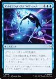 ޥå㥶 SPM JP 0025 ᥤ󥰡Хƥå (ܸ ) (MTG)