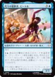 ޥå㥶 SPM JP 0026 塹Ⱥԡӡȥ (ܸ ) (MTG)