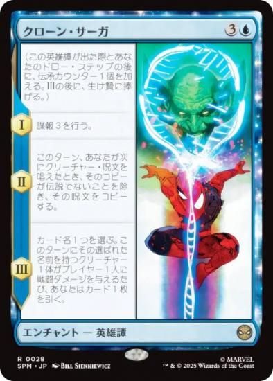 ޥå㥶 SPM JP 0028 󡦥 (ܸ 쥢) (MTG)