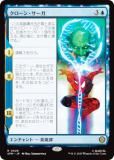 ޥå㥶 SPM JP 0028 󡦥 (ܸ 쥢) (MTG)