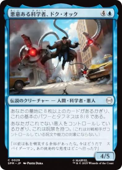 ޥå㥶 SPM JP 0029 դʳؼԡɥå (ܸ ) (MTG)
