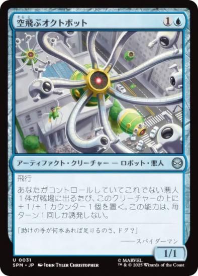 ޥå㥶 SPM JP 0031 ֥ȥܥå (ܸ 󥳥) (MTG)