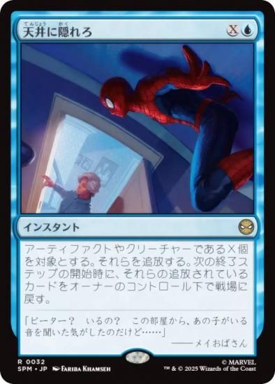 ޥå㥶 SPM JP 0032 ŷ˱ (ܸ 쥢) (MTG)