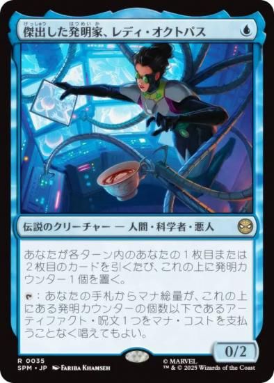 ޥå㥶 SPM JP 0035 Фȯȡǥȥѥ (ܸ 쥢) (MTG)