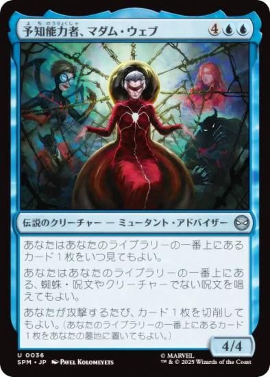 ޥå㥶 SPM JP 0036 ͽǽϼԡޥࡦ (ܸ 󥳥) (MTG)