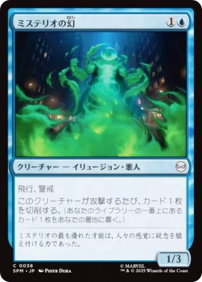 ޥå㥶 SPM JP 0038 ߥƥꥪθ (ܸ ) (MTG)