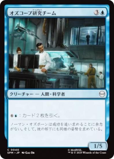 ޥå㥶 SPM JP 0040 ׸ (ܸ ) (MTG)