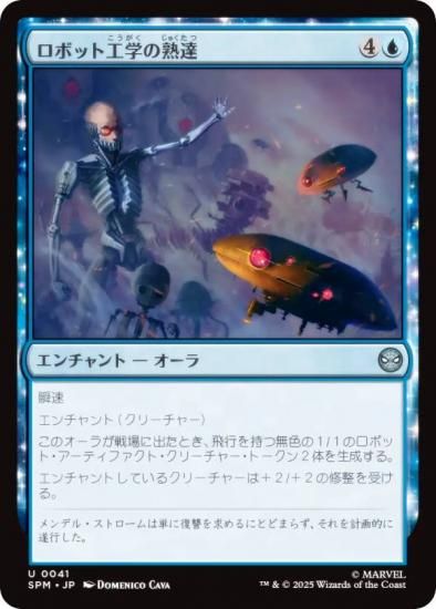 ޥå㥶 SPM JP 0041 ܥåȹؤνã (ܸ 󥳥) (MTG)