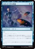 ޥå㥶 SPM JP 0041 ܥåȹؤνã (ܸ 󥳥) (MTG)