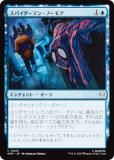 ޥå㥶 SPM JP 0045 ѥޥ󡦥Ρ⥢ (ܸ ) (MTG)