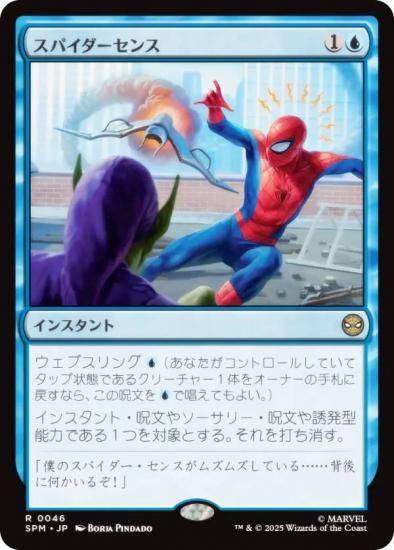 ޥå㥶 SPM JP 0046 ѥ (ܸ 쥢) (MTG)