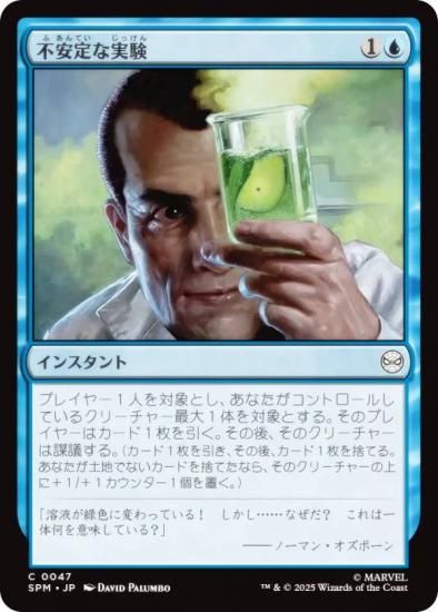ޥå㥶 SPM JP 0047 ԰ʼ¸ (ܸ ) (MTG)