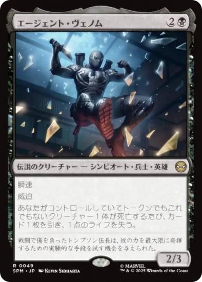 ޥå㥶 SPM JP 0049 ȡΥ (ܸ 쥢) (MTG)