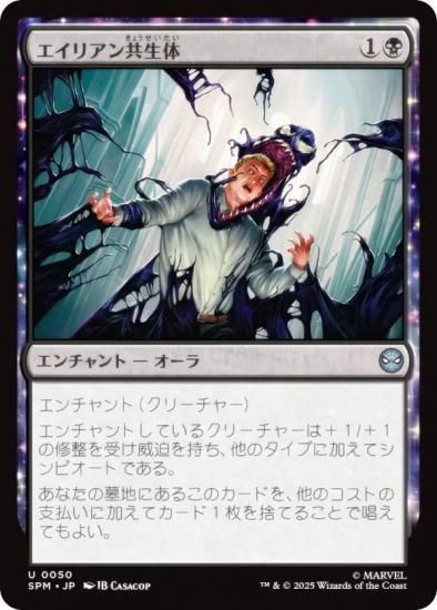 ޥå㥶 SPM JP 0050 ꥢ (ܸ 󥳥) (MTG)