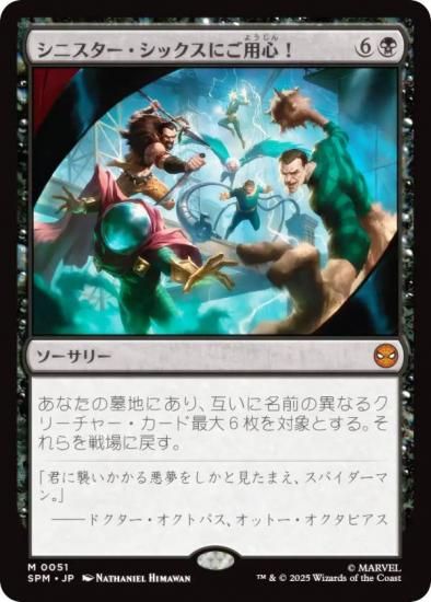 ޥå㥶 SPM JP 0051 ˥åˤѿ (ܸ å쥢) (MTG)