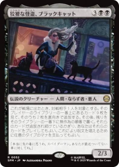 ޥå㥶 SPM JP 0052 Ѥʲ𡢥֥åå (ܸ 쥢) (MTG)