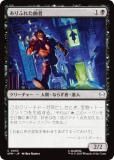 ޥå㥶 SPM JP 0053 դ줿ʼ (ܸ ) (MTG)