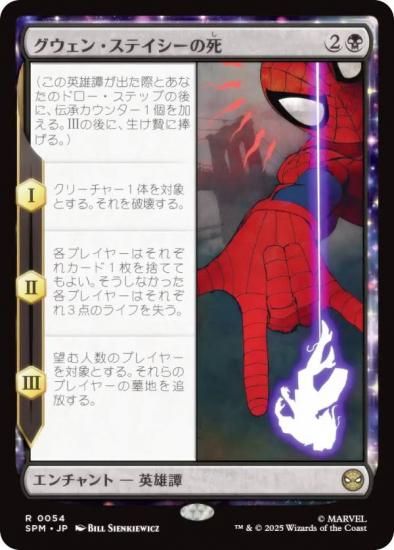 ޥå㥶 SPM JP 0054 󡦥ƥλ (ܸ 쥢) (MTG)