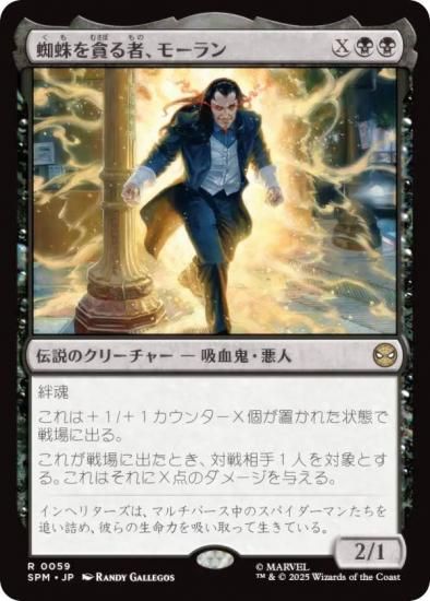 ޥå㥶 SPM JP 0059 Ťԡ⡼ (ܸ 쥢) (MTG)