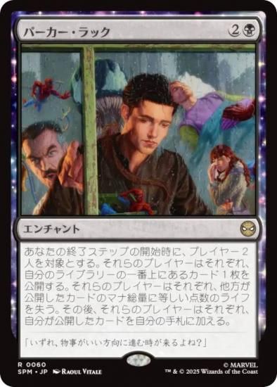 ޥå㥶 SPM JP 0060 ѡå (ܸ 쥢) (MTG)