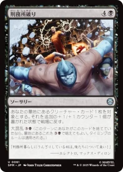ޥå㥶 SPM JP 0061 ̳ˤ (ܸ 󥳥) (MTG)
